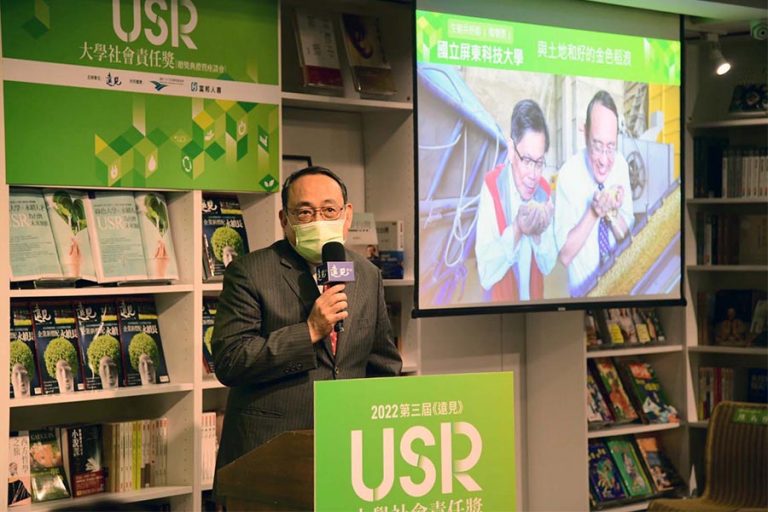 1110413-A “Comprehensive Performance” for NPUST at 2022 Global Views USR Awards_5