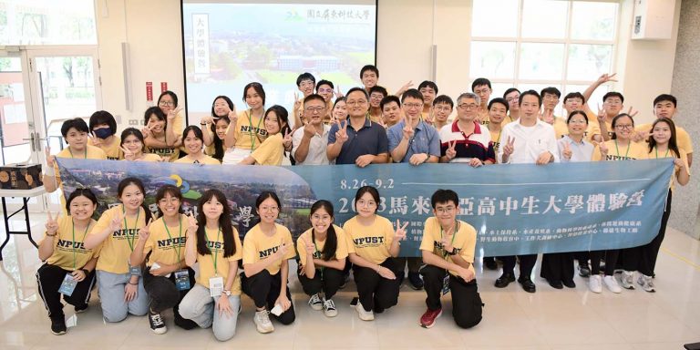 2023馬來西亞高中生大學體驗營_2